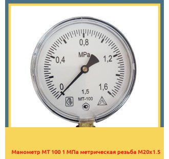 Манометр МТ 100 1 МПа метрическая резьба М20х1.5 в Актау