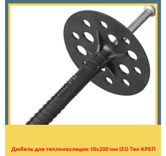 Дюбель для теплоизоляции 10х200 мм IZO Тех-КРЕП
