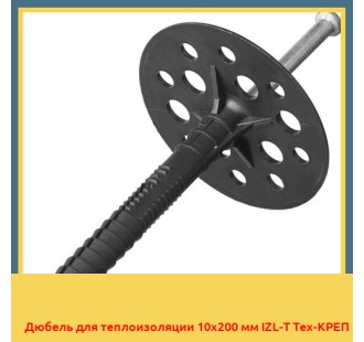 Дюбель для теплоизоляции 10х200 мм IZL-T Тех-КРЕП