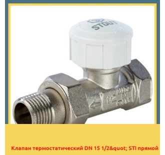 Клапан термостатический DN 15 1/2" STI прямой